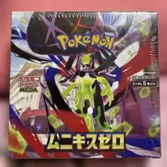 ムニキスゼロ 未開封BOX シュリンク付き ポケモンカードゲーム - メルカリ