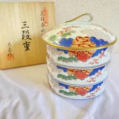源六焼 富永源六 蓋付き鉢 鳳凰文様 染付 金彩 陶磁器古美術 骨董 源六焼 富永源六 蓋付き鉢 鳳凰文様 染付 金彩 陶磁器古美術 骨董