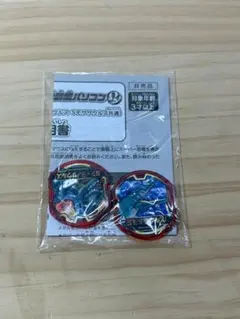 【非売品】メダルでバトル 恐竜図鑑パソコン スーパー恐竜メダル