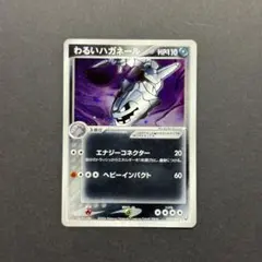 ひかるハガネール わるいフシギバナ セット　旧裏 ひかるハガネール わるいフシギバナ セット 旧裏 ひかる