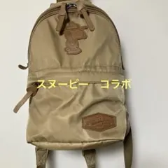 美品　コラボ　サマンサタバサ　スヌーピー PEANUTS リュック　茶系