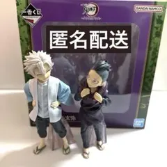 2026年最新】鬼滅の刃 一番くじ b賞 不死川実弥&玄弥の人気アイテム