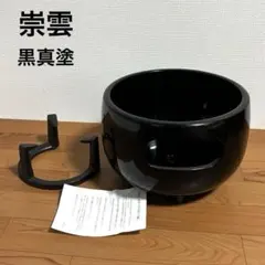 2026年最新】茶道具 土風炉の人気アイテム - メルカリ
