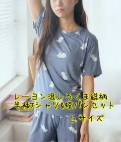 レーヨン混しろくま総柄半袖Tシャツ＆短パンセット　Ｌサイズのサムネイル