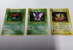 ポケモンカード初期旧裏 3枚セット モルフォン ラフレシア サンダース 