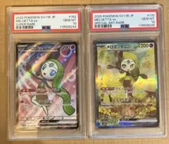 2025年最新】メロエッタ psa10の人気アイテム - メルカリ