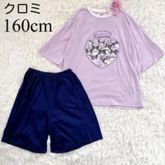 160cm♡クロミ　半袖パジャマ　女の子　サンリオ　紫　セットアップ　新品