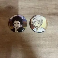 文豪ストレイドッグス 缶バッジ 芥川龍之介 中島敦