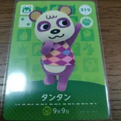 あつまれどうぶつの森　amiiboカード　タンタン