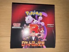 あ*読様 【未開封シュリンク付】　ロケット団の栄光 1box