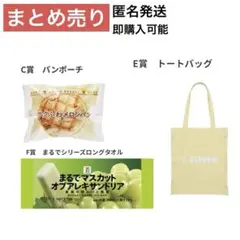 Happyくじ　セブンイレブン　まとめ売り