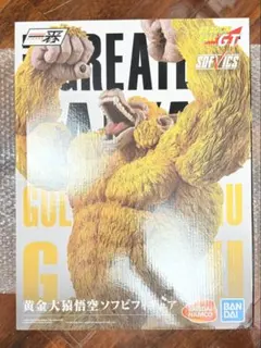 GREATEST SAIYAN 黄金大猿悟空 ラストワン賞のサムネイル
