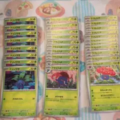 【ポケカ】ラフレシア進化ライン