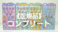 【正規品】うるちゅるポップシール　おぱんちゅうさぎ　んぽちゃむコンプリートセット