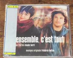 未開封品・Ensemble, c'est tout・サントラCD