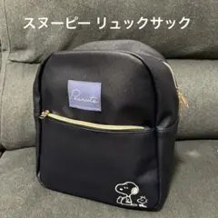 ★新品未使用品★スヌーピー　リュックサック