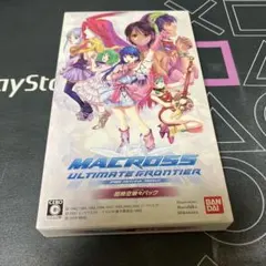 ⭐️PlayStation Portable soft⭐️マクロス