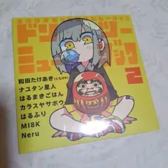 2026年最新】はるまきごはん cdの人気アイテム - メルカリ