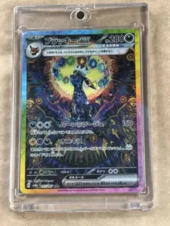 ポケカ テラスタルフェスex SV8a ブラッキーex SAR