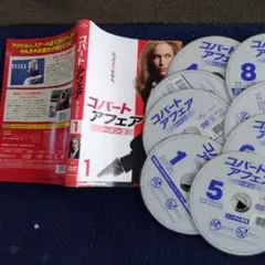 コバート・アフェア シーズン2 DVD 8枚組
