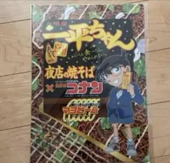 名探偵コナン　クリアファイル