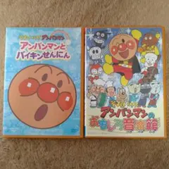 アンパンマン DVD　まとめ売り