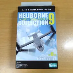 2026年最新】エフトイズ ヘリボーンコレクション9の人気アイテム