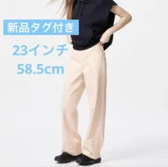UNIQLO ユニクロ ワイド ストレートジーンズ ピンク ベージュ23 インチ