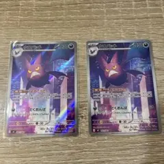 クロバット AR 2枚セット　ニンジャスピナー