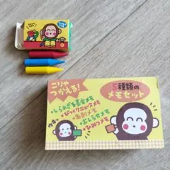 平成レトロ しゃぼんちゃん メモ帳 カミオジャパン - メルカリ