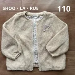 SHOO・LA・RUE ボアジャケット 110cm