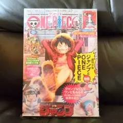 ONE PIECE ワンピースマガジン vol.20 プロモカード付