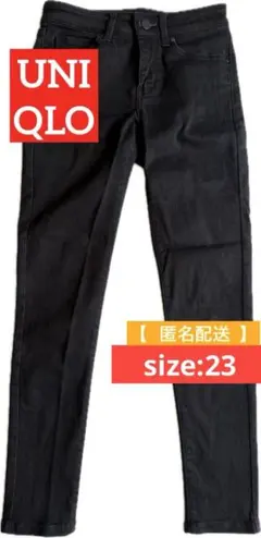 UNIQLO ユニクロ ウルトラストレッチ ブラックスキニーデニム 23サイズ