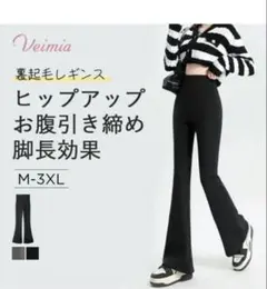 ak様　　　ヴェーミア　フレアレギンス　2XL ロング丈