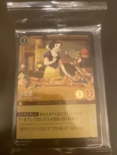 Disney Lorcana 白雪姫 プロモ未開封10枚セット - メルカリ