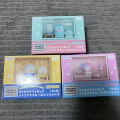 コンセプトフィギュア ようこそマイルームマンション