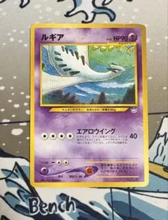 ルギア_プレミアムファイル3 PROMO 第2世代（☆neo・☆VS・☆web