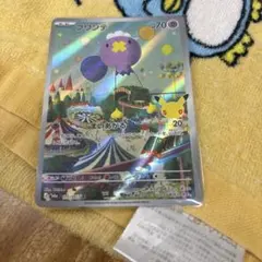 フワンテ AR