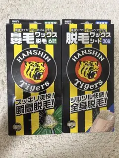 阪神タイガース×メンズゴリラ 脱毛セット