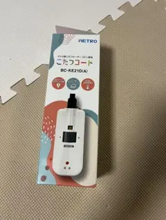 METRO こたつコード BC-KE21D(A)