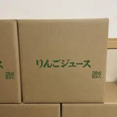 【数量限定価格！】青森県産りんごジュース 720ml 12本セットのサムネイル