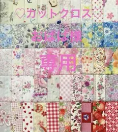 カットクロス♡生地♡ハギレ♡ハンドメイド♡パッチワーク