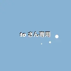 Needles トラックジャケットのサムネイル