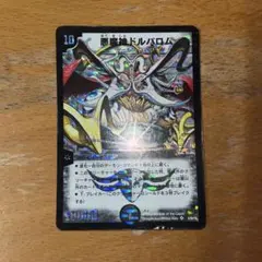 1323 悪魔神ドルバロム 2005年 旧枠 初期カード - メルカリ