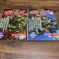 セット 少年漫画