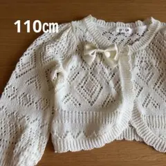 【美品】any FAM 透かし編み ボレロカーディガン 110cm 入学式