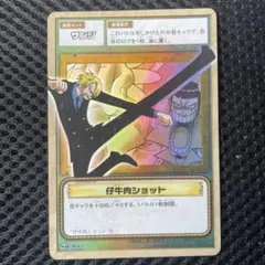 ワンピース トレーディングカード サンジ　ヴォーショット