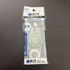 トンボ鉛筆 PiT AIR 専用つめ替えテープのサムネイル