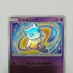 2026年最新】ひかるミュウの人気アイテム - メルカリ