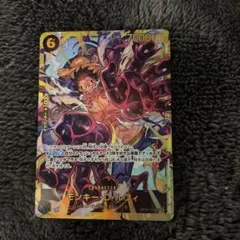 王族の血統　モンキー・D・ルフィ SEC OP10-118